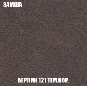 Мягкая мебель Голливуд (ткань до 300) НПБ в Стрежевом - strezevoi.ok-mebel.com | фото 8