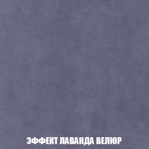 Мягкая мебель Голливуд (ткань до 300) НПБ в Стрежевом - strezevoi.ok-mebel.com | фото 82