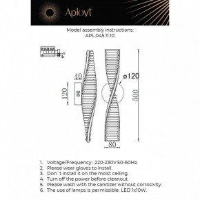 Накладной светильник Aployt Olimp APL.045.11.10 в Стрежевом - strezevoi.ok-mebel.com | фото 2