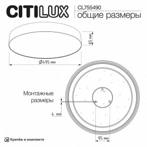 Накладной светильник Citilux BART CL755490 в Стрежевом - strezevoi.ok-mebel.com | фото 7