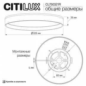 Накладной светильник Citilux ETALON CL750321R в Стрежевом - strezevoi.ok-mebel.com | фото 11