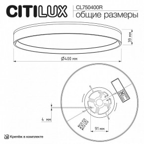 Накладной светильник Citilux ETALON CL750400R в Стрежевом - strezevoi.ok-mebel.com | фото 10