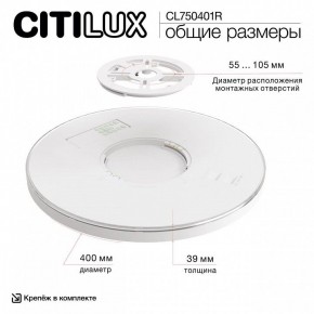 Накладной светильник Citilux ETALON CL750401R в Стрежевом - strezevoi.ok-mebel.com | фото 14
