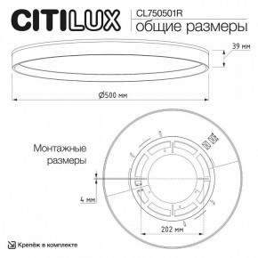 Накладной светильник Citilux ETALON CL750501R в Стрежевом - strezevoi.ok-mebel.com | фото 11