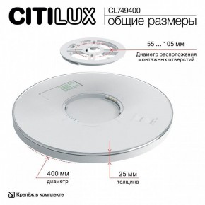 Накладной светильник Citilux NORMA CL749400 в Стрежевом - strezevoi.ok-mebel.com | фото 14