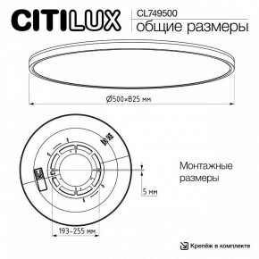 Накладной светильник Citilux NORMA CL749500 в Стрежевом - strezevoi.ok-mebel.com | фото 12