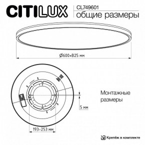 Накладной светильник Citilux NORMA CL749601 в Стрежевом - strezevoi.ok-mebel.com | фото 11