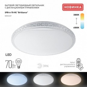Накладной светильник Эра Классик SPB-6 Brilliance R 70 в Стрежевом - strezevoi.ok-mebel.com | фото 2