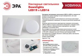 Накладной светильник Эра LED панель Б0054332 в Стрежевом - strezevoi.ok-mebel.com | фото 4