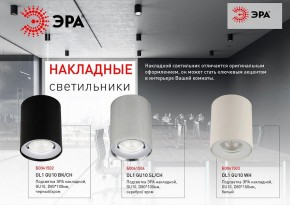 Накладной светильник Эра OL1 GU10 BK/CH Б0041502 в Стрежевом - strezevoi.ok-mebel.com | фото 3