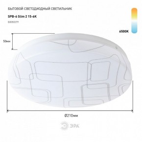 Накладной светильник Эра Slim SPB-6 Slim 2 15-6K в Стрежевом - strezevoi.ok-mebel.com | фото 2