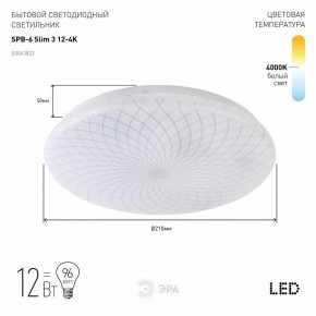 Накладной светильник Эра Slim SPB-6 Slim 3 12-4K в Стрежевом - strezevoi.ok-mebel.com | фото 2