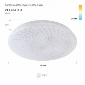 Накладной светильник Эра Slim SPB-6 Slim 3 12-6K в Стрежевом - strezevoi.ok-mebel.com | фото 2