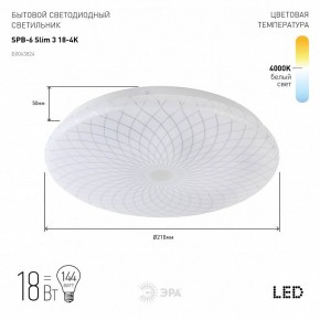 Накладной светильник Эра Slim SPB-6 Slim 3 18-4K в Стрежевом - strezevoi.ok-mebel.com | фото 2