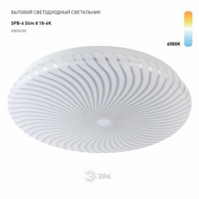 Накладной светильник Эра Slim SPB-6 Slim 8 18-6K в Стрежевом - strezevoi.ok-mebel.com | фото 2