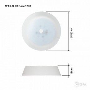 Накладной светильник Эра  SPB-6-80-RC Locus RGB в Стрежевом - strezevoi.ok-mebel.com | фото 13
