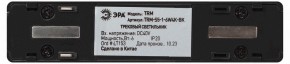 Накладной светильник Эра  TRM-S5-1-6W4K-BK в Стрежевом - strezevoi.ok-mebel.com | фото 5