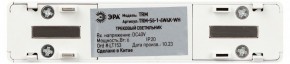 Накладной светильник Эра  TRM-S5-1-6W4K-WH в Стрежевом - strezevoi.ok-mebel.com | фото 5
