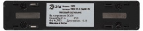 Накладной светильник Эра  TRM-S5-2-6W4K-BK в Стрежевом - strezevoi.ok-mebel.com | фото 5