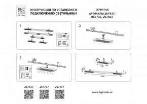 Накладной светильник Lightstar DUE 267737 в Стрежевом - strezevoi.ok-mebel.com | фото 4