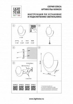 Накладной светильник Lightstar Erica 609636 в Стрежевом - strezevoi.ok-mebel.com | фото 3