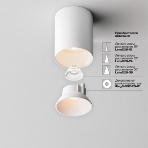Накладной светильник Maytoni Alfa LED C064CL-8W2.7K-RD-WB в Стрежевом - strezevoi.ok-mebel.com | фото 4