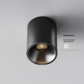 Накладной светильник Maytoni Alfa LED C064CL-8W3K-RD-B в Стрежевом - strezevoi.ok-mebel.com | фото 2