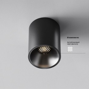 Накладной светильник Maytoni Alfa LED C064CL-8W4K-RD-B в Стрежевом - strezevoi.ok-mebel.com | фото 2
