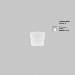 Накладной светильник Maytoni Focus LED TR032-4-5WTW-M-DSZ-W в Стрежевом - strezevoi.ok-mebel.com | фото 7