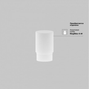 Накладной светильник Maytoni Focus LED TR032-4-5WTW-M-DSZ-W в Стрежевом - strezevoi.ok-mebel.com | фото 8