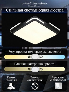 Накладной светильник Natali Kovaltseva FUTURE INNOVATION STYLE 83113 в Стрежевом - strezevoi.ok-mebel.com | фото 6