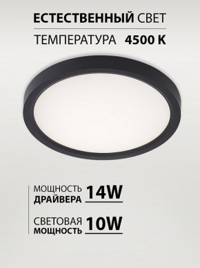 Накладной светильник Natali Kovaltseva PLAIN LED LAMPS 81114/1C в Стрежевом - strezevoi.ok-mebel.com | фото 3
