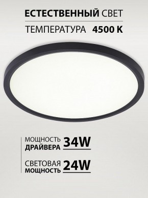 Накладной светильник Natali Kovaltseva PLAIN LED LAMPS 81114/3C в Стрежевом - strezevoi.ok-mebel.com | фото 3