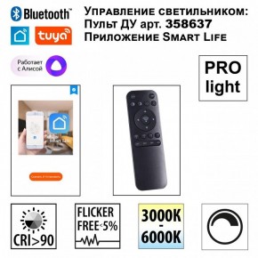 Накладной светильник Novotech Flum 359484 в Стрежевом - strezevoi.ok-mebel.com | фото 3