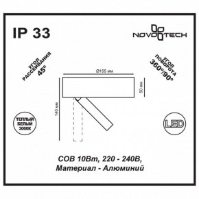 Накладной светильник Novotech Razzo 357704 в Стрежевом - strezevoi.ok-mebel.com | фото 3