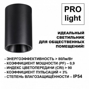 Накладной светильник Novotech Recte 359419 в Стрежевом - strezevoi.ok-mebel.com | фото 6