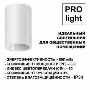 Накладной светильник Novotech Recte 359420 в Стрежевом - strezevoi.ok-mebel.com | фото 6