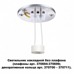 Накладной светильник Novotech Unite 370689 в Стрежевом - strezevoi.ok-mebel.com | фото 2