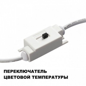 Накладной светильник Novotech Yeso 359403 в Стрежевом - strezevoi.ok-mebel.com | фото 7