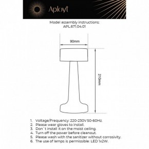 Настольная лампа декоративная Aployt Perrayn APL.671.04.01 в Стрежевом - strezevoi.ok-mebel.com | фото 11