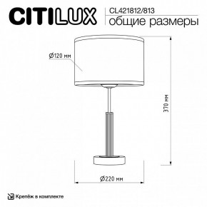 Настольная лампа декоративная Citilux ALTON CL421812 в Стрежевом - strezevoi.ok-mebel.com | фото 5