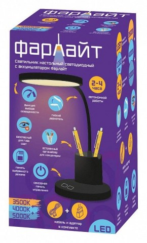 Настольная лампа офисная Farlight  FAR002272 в Стрежевом - strezevoi.ok-mebel.com | фото 2