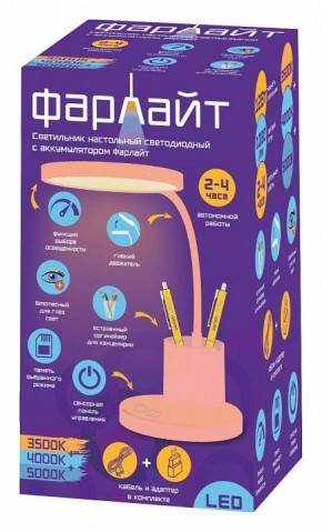 Настольная лампа офисная Farlight  FAR002273 в Стрежевом - strezevoi.ok-mebel.com | фото 2