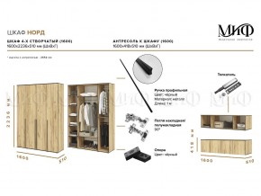 НОРД Шкаф 4-х ств с антресолью (1600) в Стрежевом - strezevoi.ok-mebel.com | фото 9