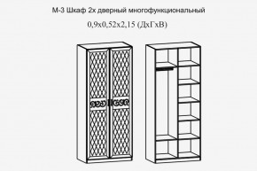 Париж № 3 Шкаф 2-х дв. (ясень шимо свет/серый софт премиум) в Стрежевом - strezevoi.ok-mebel.com | фото 2