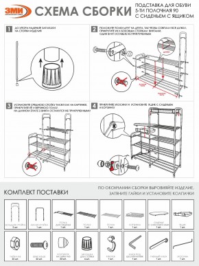 ПДОА35СЯ Б Подставка для обуви "Альфа 35" с сиденьем и ящиком Белый в Стрежевом - strezevoi.ok-mebel.com | фото 10