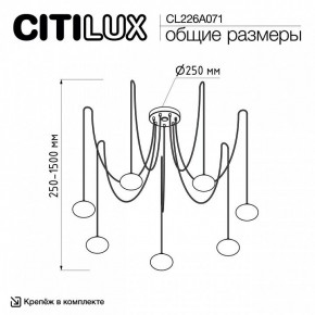 Подвесная люстра Citilux Atman Smart CL226A071 в Стрежевом - strezevoi.ok-mebel.com | фото 2