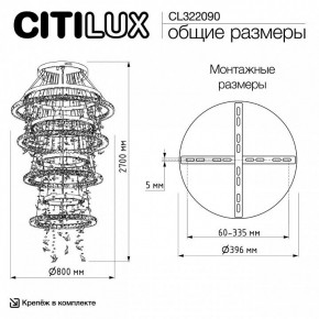 Подвесная люстра Citilux ETERA CL322090 в Стрежевом - strezevoi.ok-mebel.com | фото 7