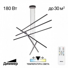 Подвесная люстра Citilux Стиг CL203261 в Стрежевом - strezevoi.ok-mebel.com | фото 2