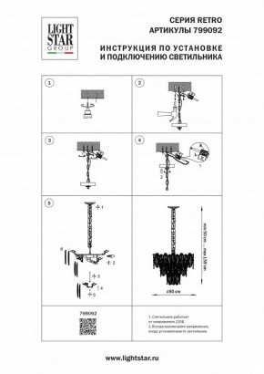 Подвесная люстра Lightstar Retro 799092 в Стрежевом - strezevoi.ok-mebel.com | фото 3